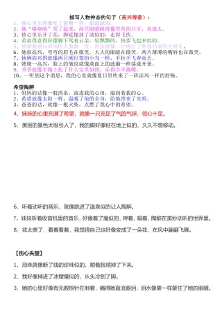 作文好句每日一背