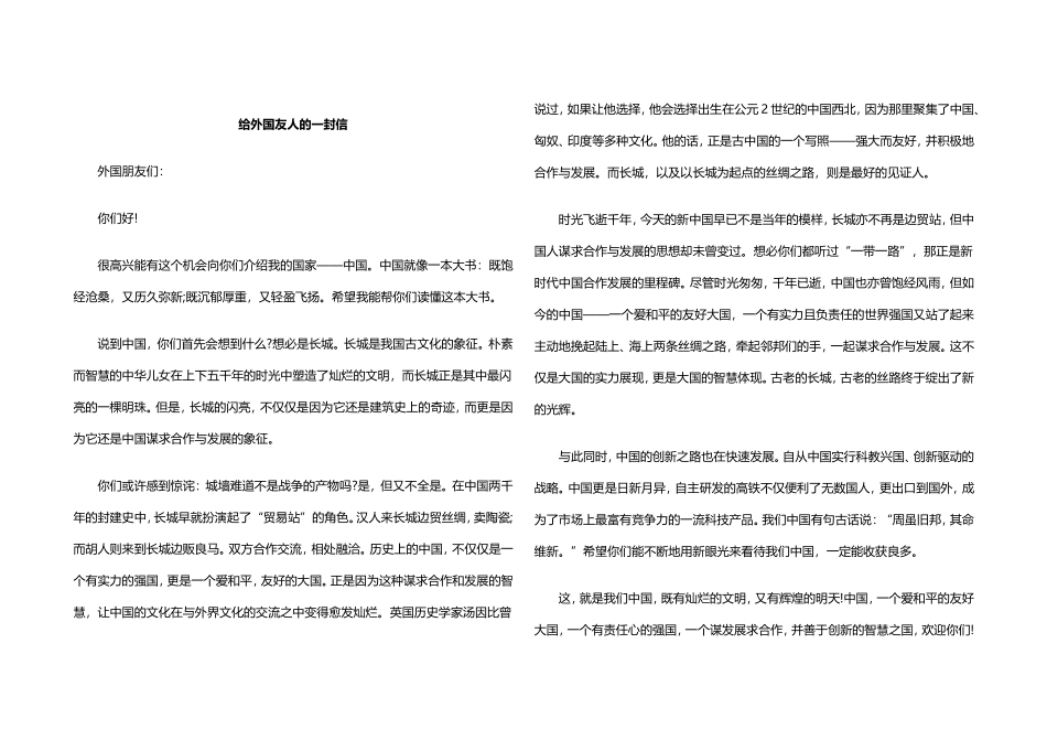 作文范文及点评_第1页