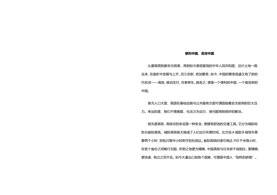 作文范文及点评_第3页