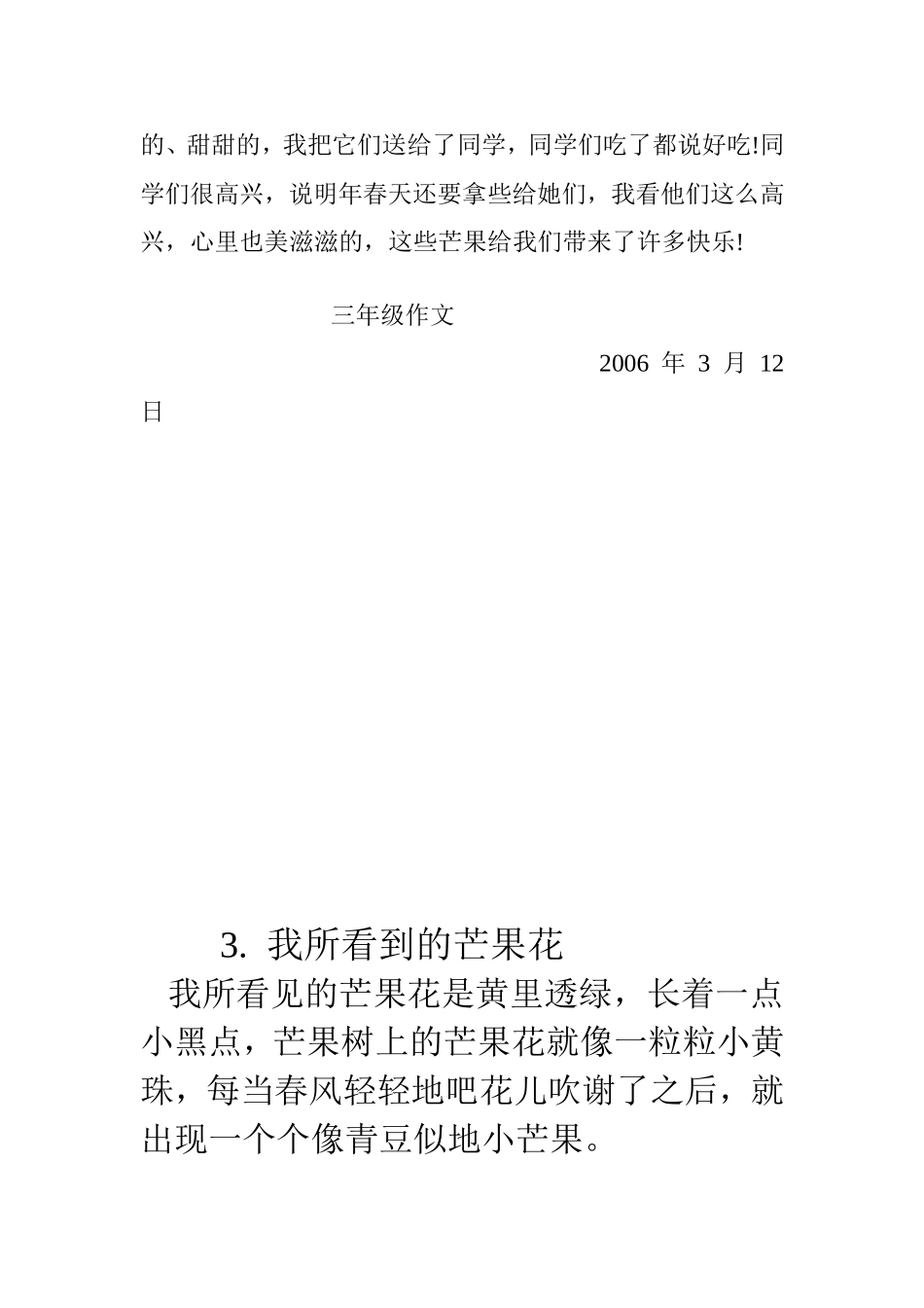 作文集(同名1616)_第2页
