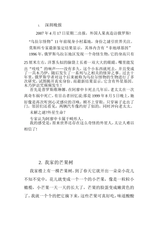 作文集(同名1616)