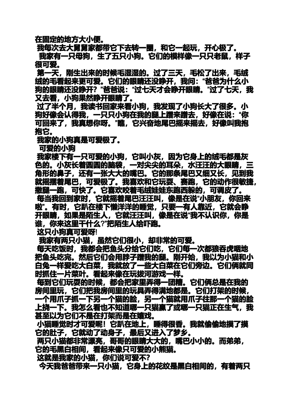 作文范文之《秋》作文模仿春的作文_第2页