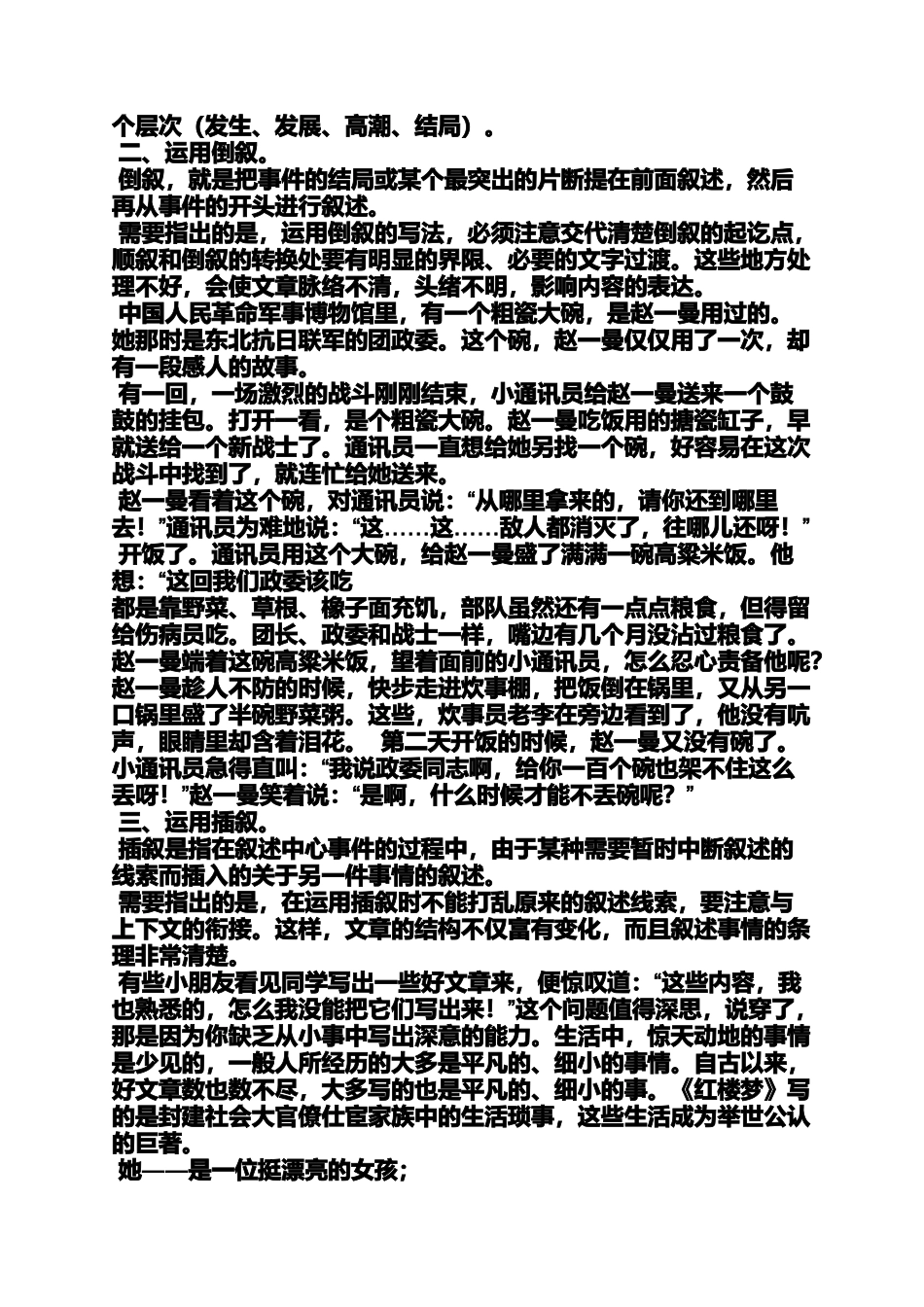 作文范文之写床的作文_第2页