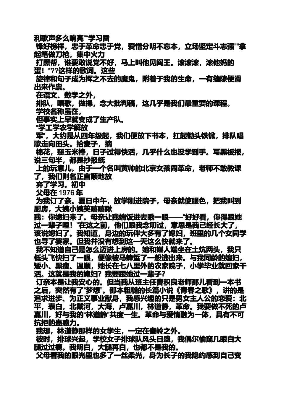 作文范文之《心声》作文500_第3页