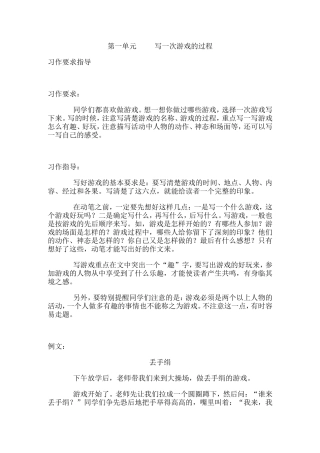作文教案(同名1076)