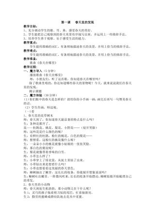 作文教案(同名2157)