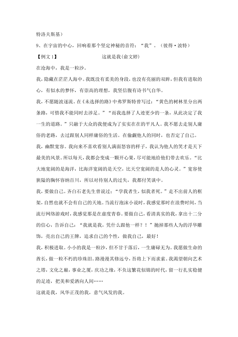 作文教案(同名10270)_第3页