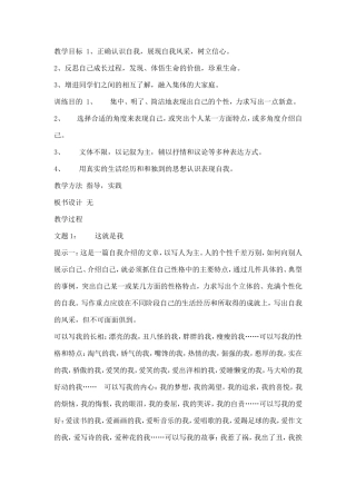 作文教案(同名10270)
