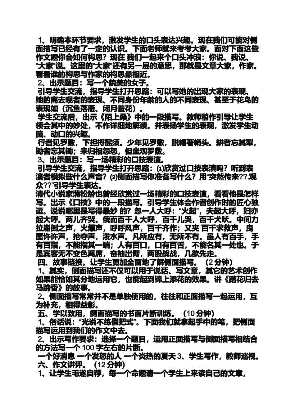 作文范文之写昆明暴力事件开头作文_第2页