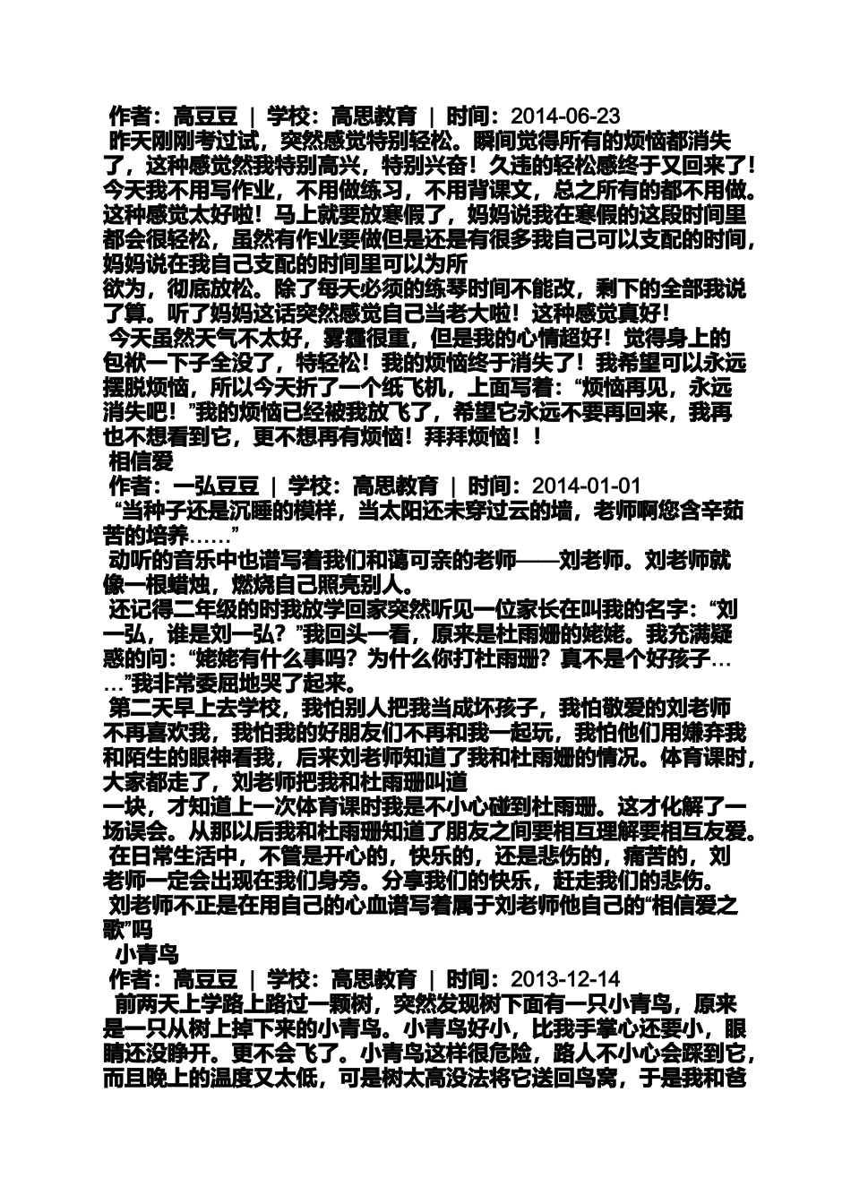 作文范文之写蓝莓的作文_第3页