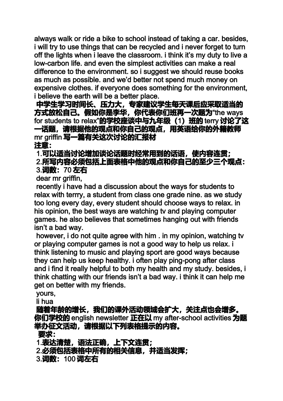 作文范文之30年以后我们的生活英语作文_第3页