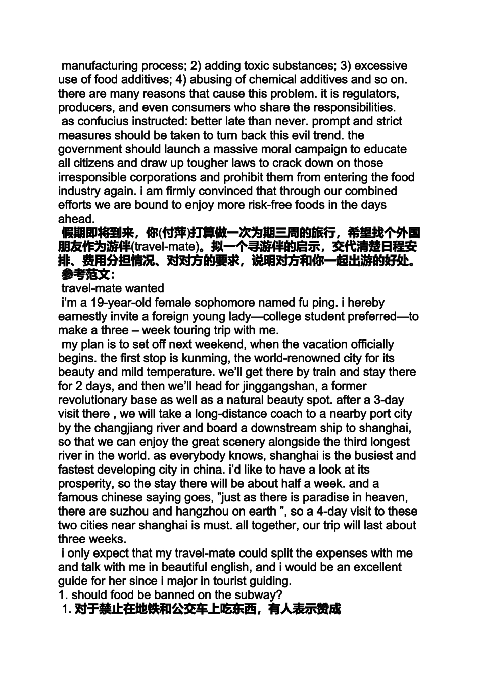 作文范文之新东方六级作文视频_第3页