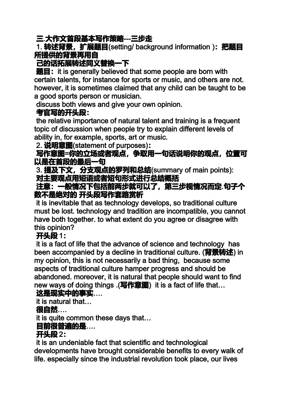 作文范文之新东方批改作文_第2页