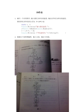 作业1(同名1614)