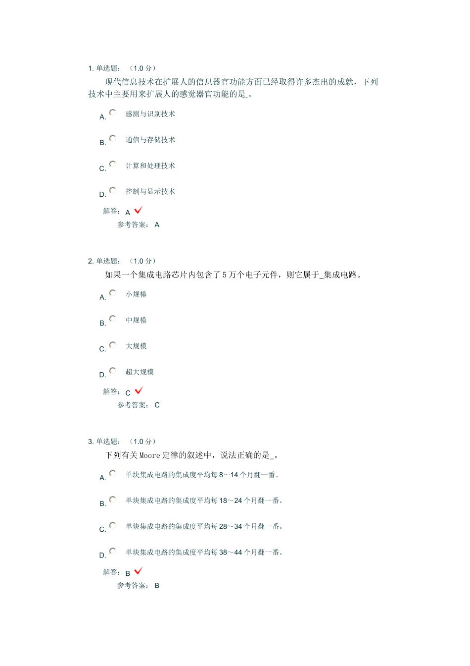 作业1(同名10268)_第1页