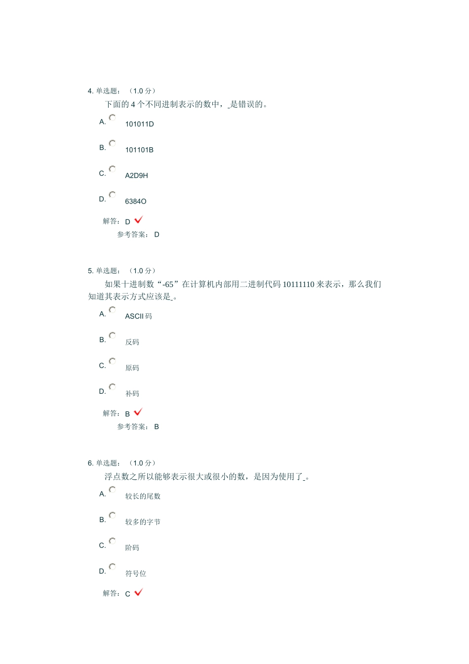 作业1(同名10268)_第2页