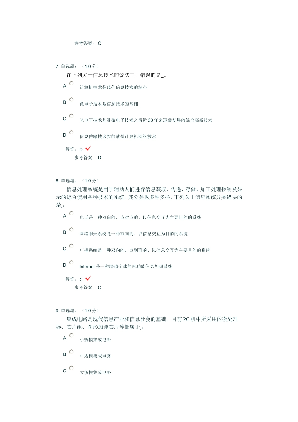 作业1(同名10268)_第3页