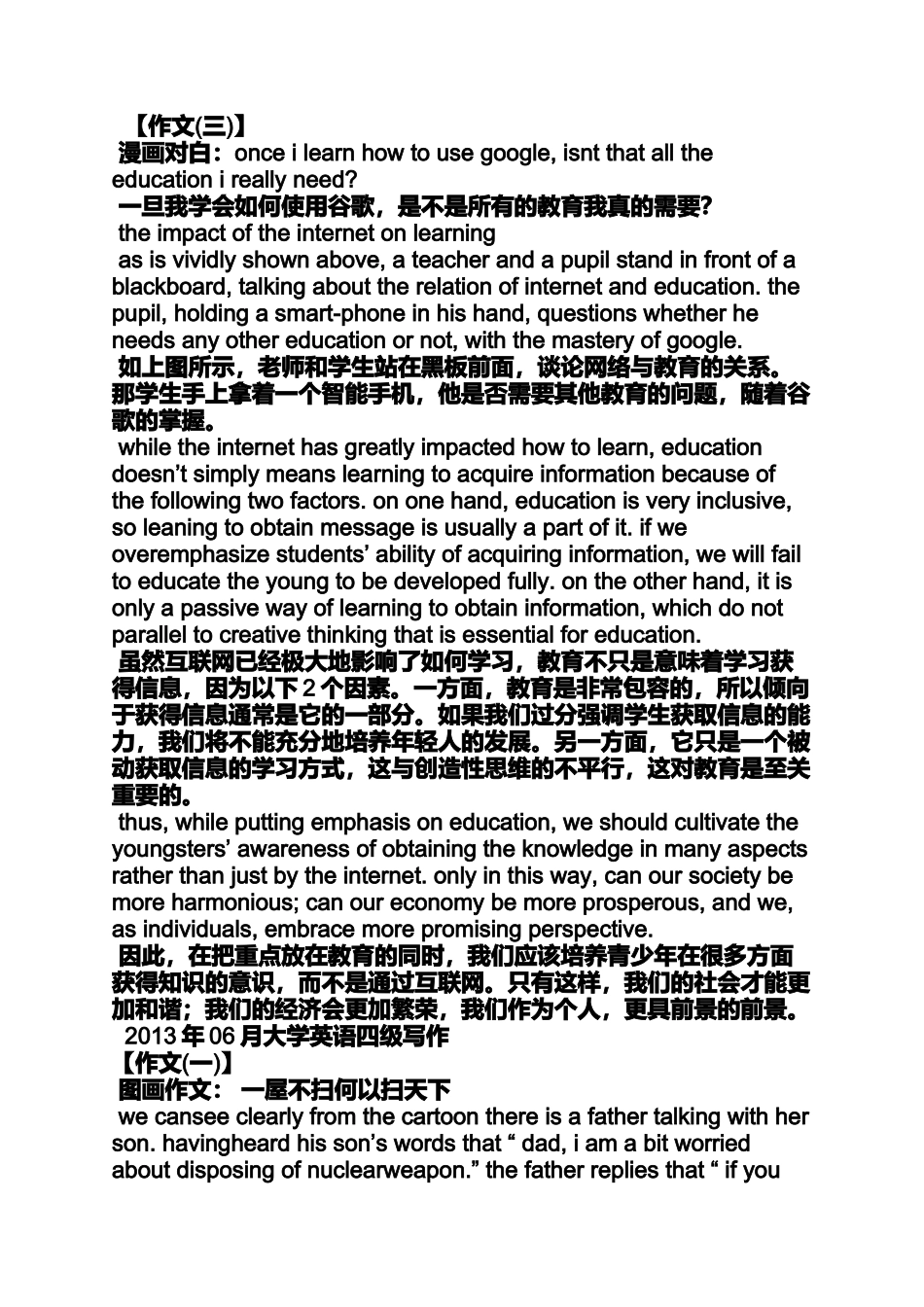 作文范文之2012年四级作文_第3页