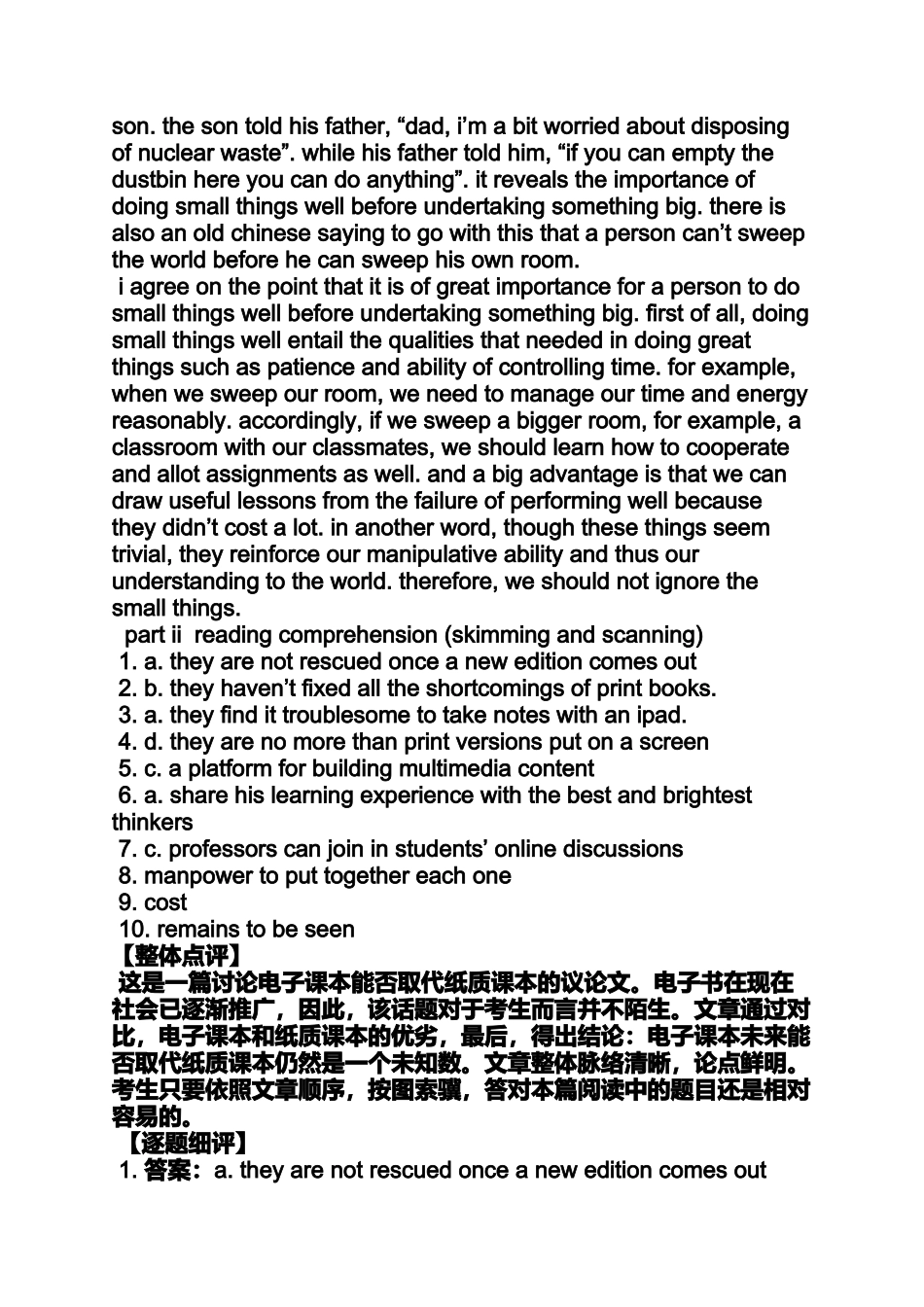 作文范文之2013年四级历年作文_第2页