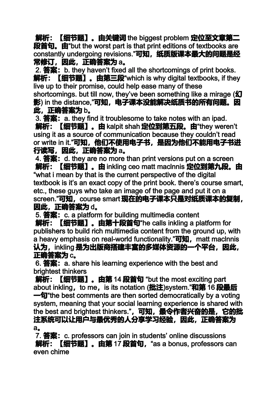 作文范文之2013年四级历年作文_第3页