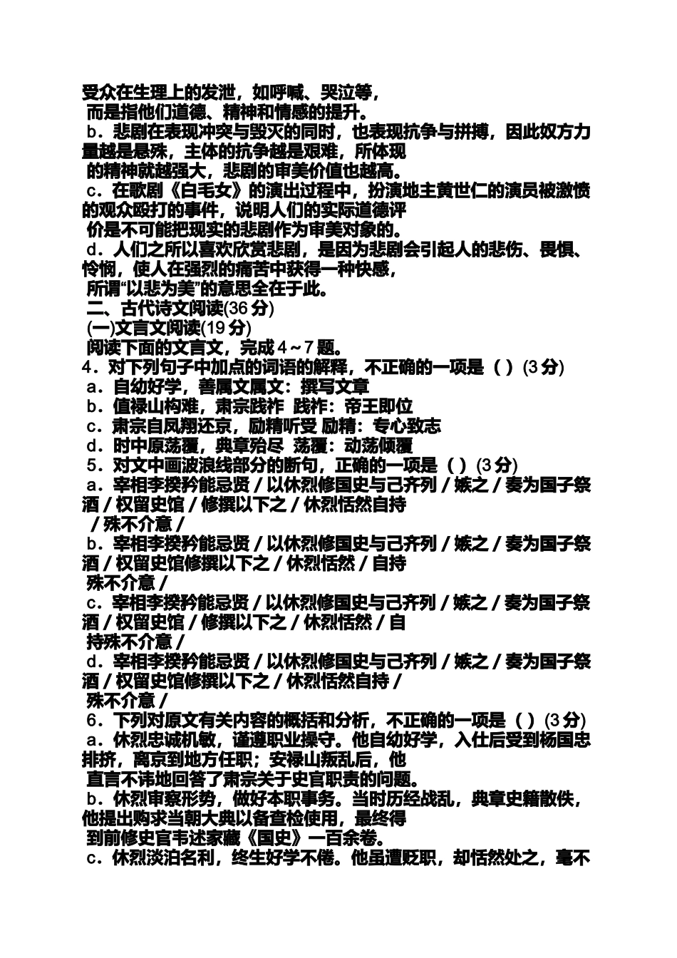 作文范文之2013新课标语文全国卷1作文_第3页