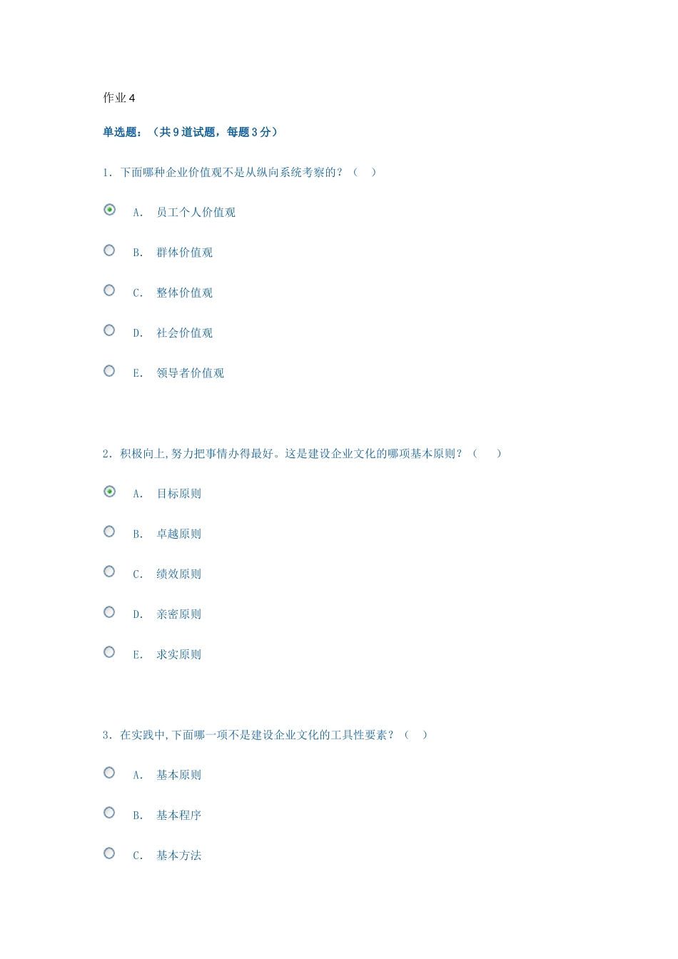 作业4(同名639)_第1页