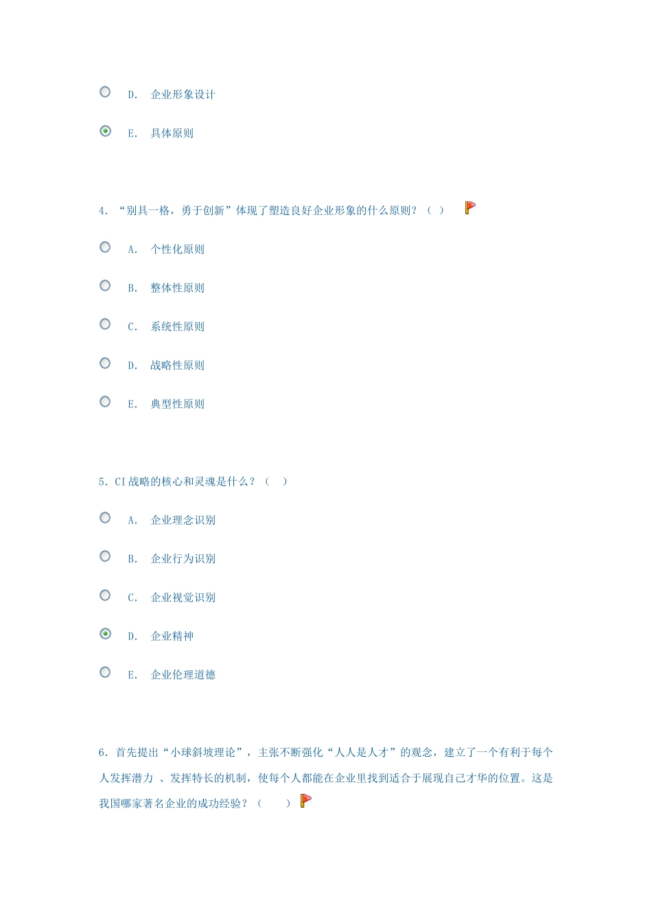 作业4(同名639)_第2页