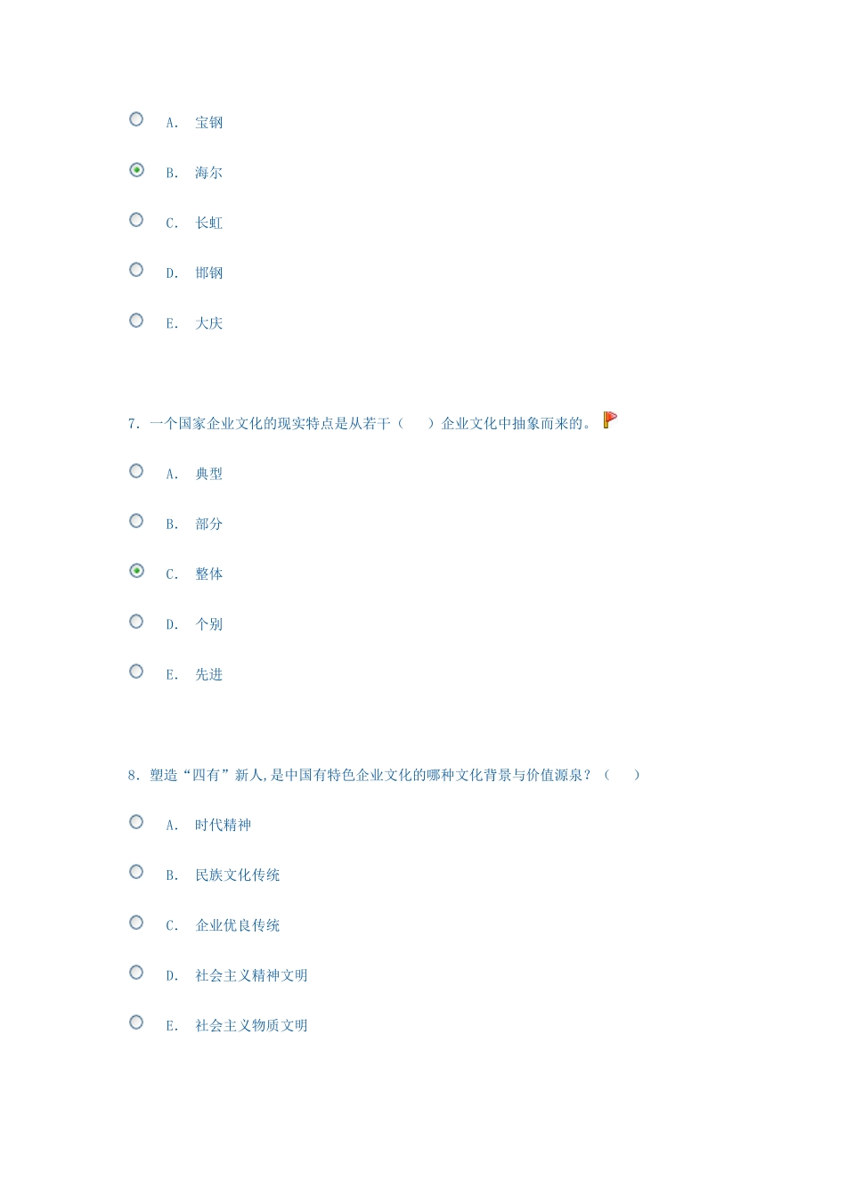 作业4(同名639)_第3页