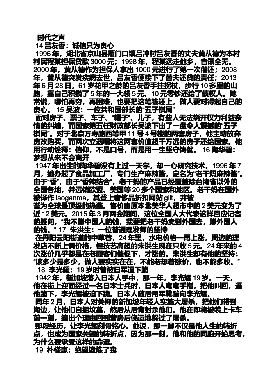 作文范文之徐渭作文_第3页