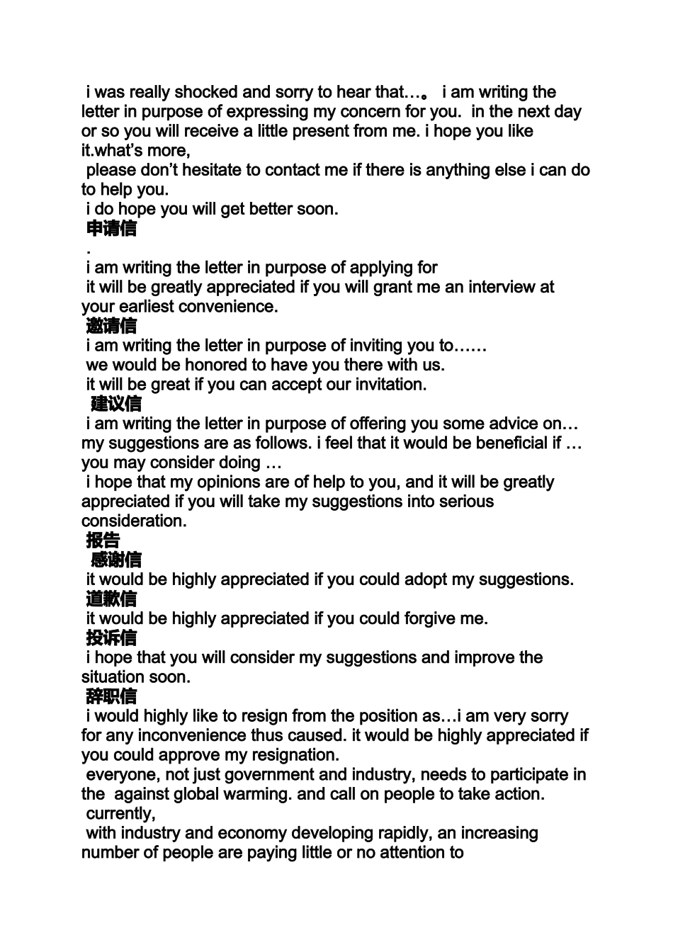 作文范文之2015启航考研英语作文模板_第3页