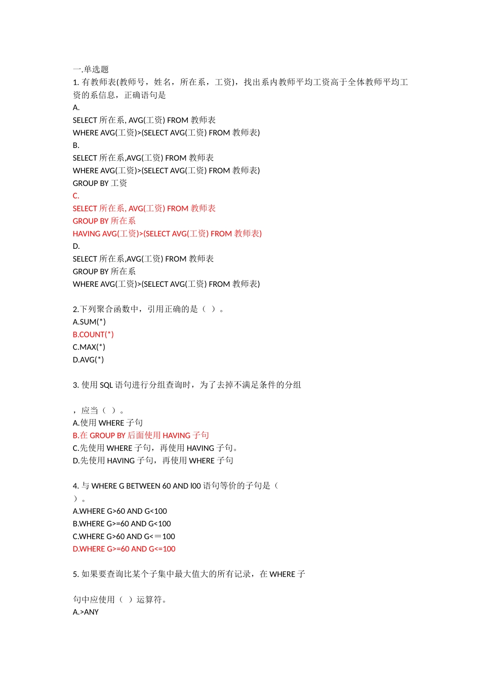 作业4(同名9054)_第1页