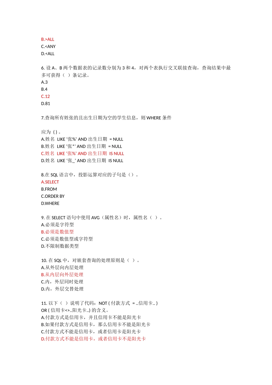 作业4(同名9054)_第2页