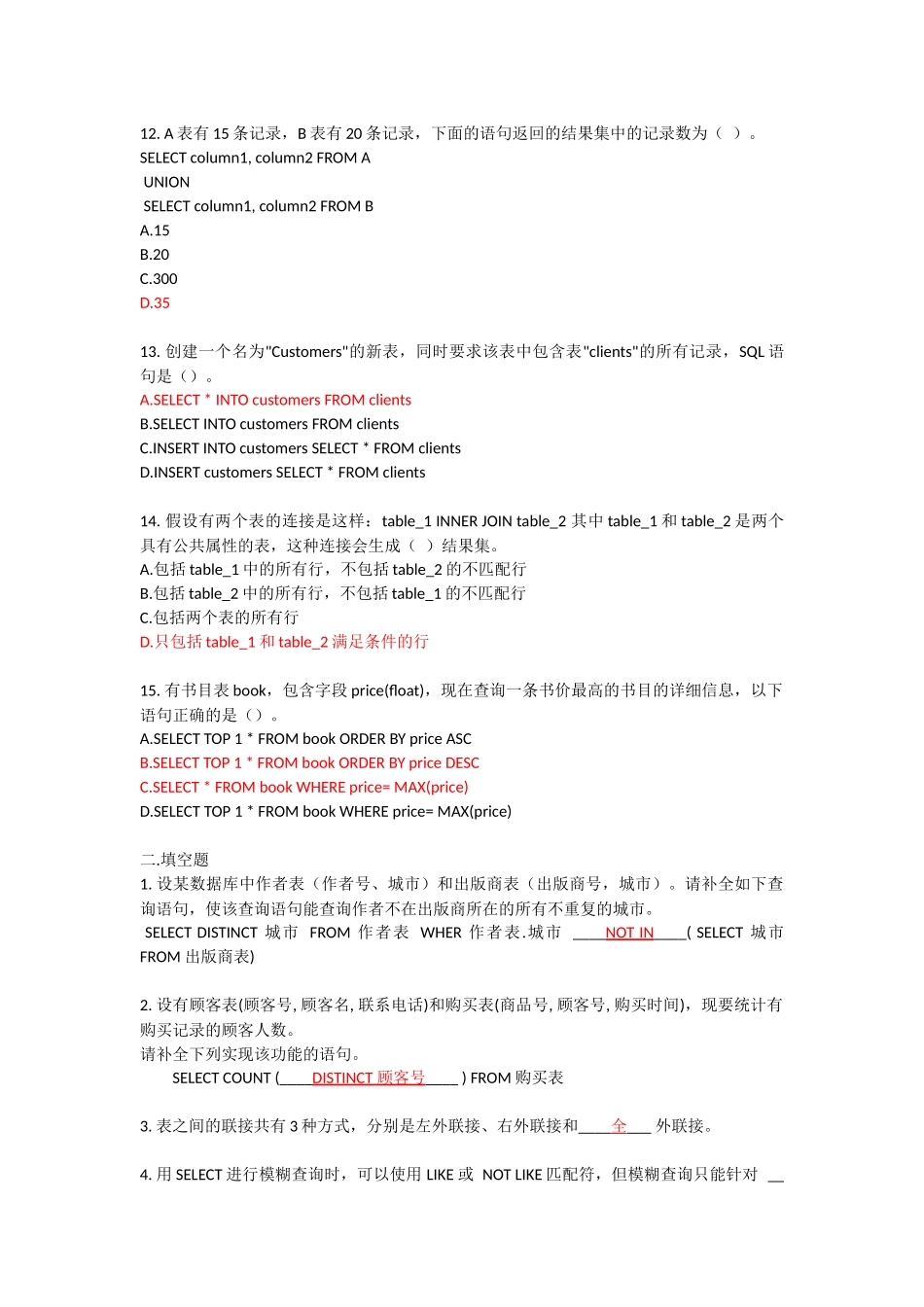 作业4(同名9054)_第3页