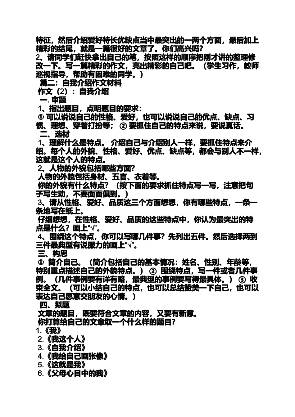 作文范文之学会理解作文400字_第3页