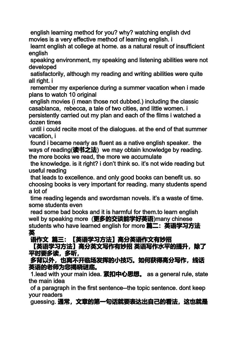 作文范文之howtolearnscience英语作文_第3页