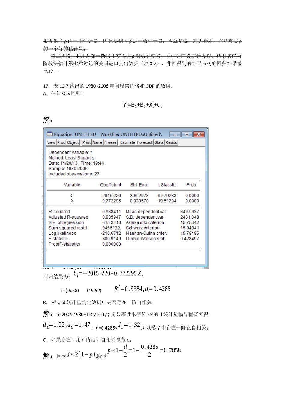 作业7-自相关作业_第2页