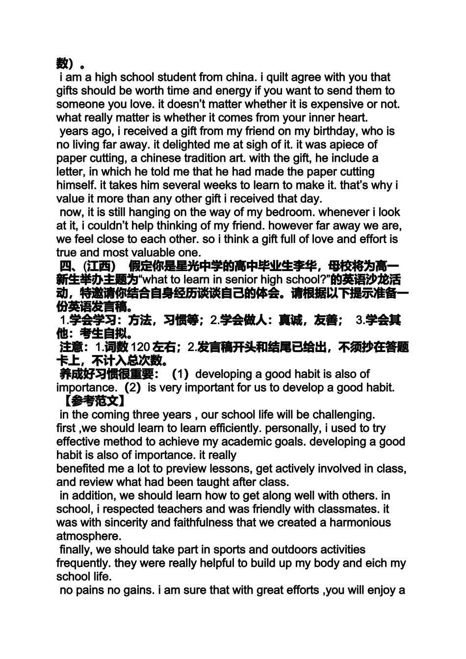 作文范文之mymagic英语作文_第3页