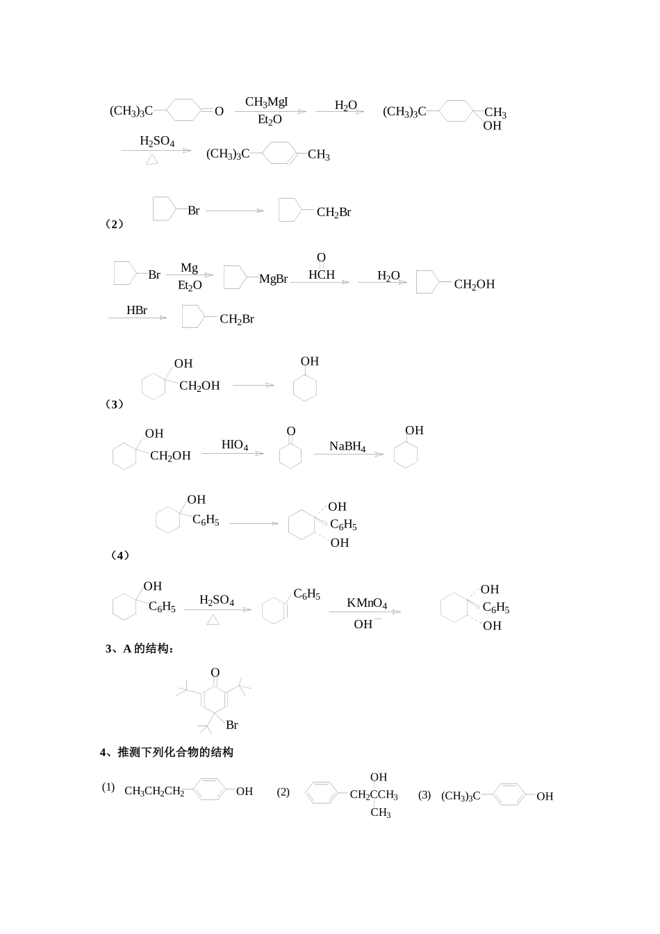 作业10章-Microsoft-Word-文档_第2页