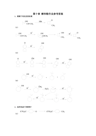 作业10章-Microsoft-Word-文档