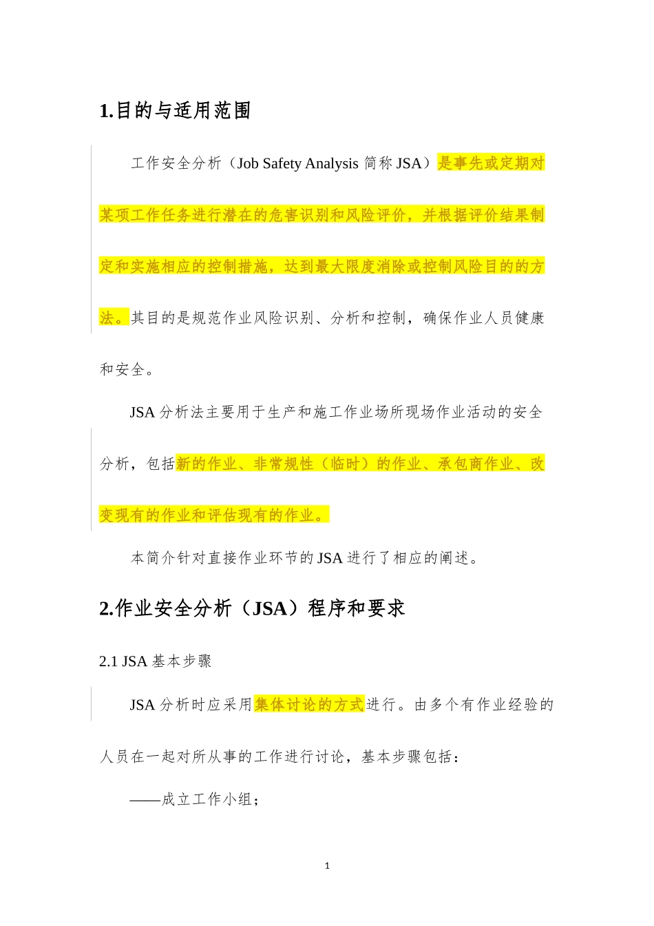 作业安全分析(JSA)方法简介_第3页