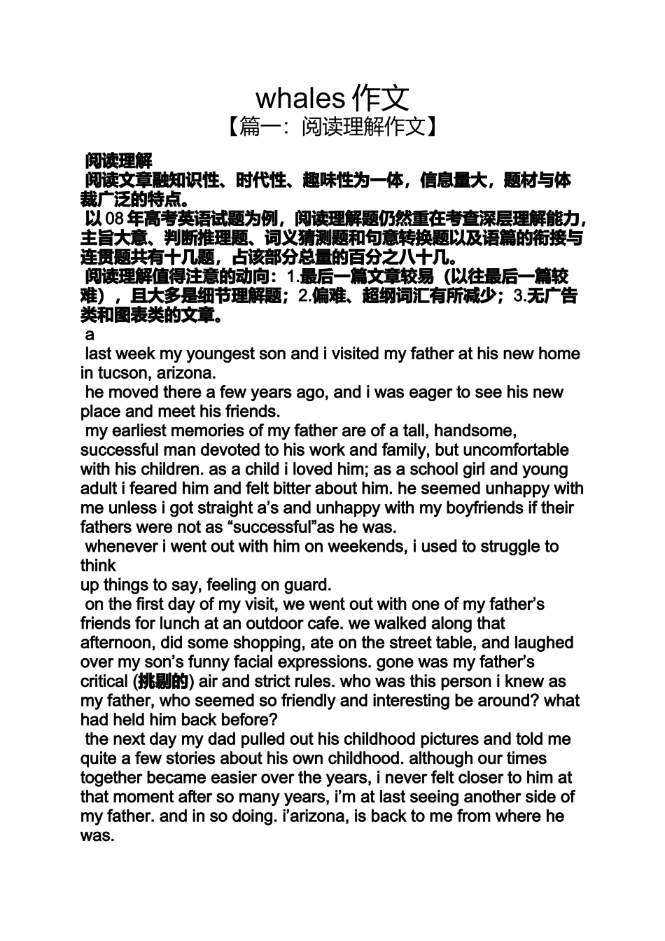 作文范文之whales作文_第1页