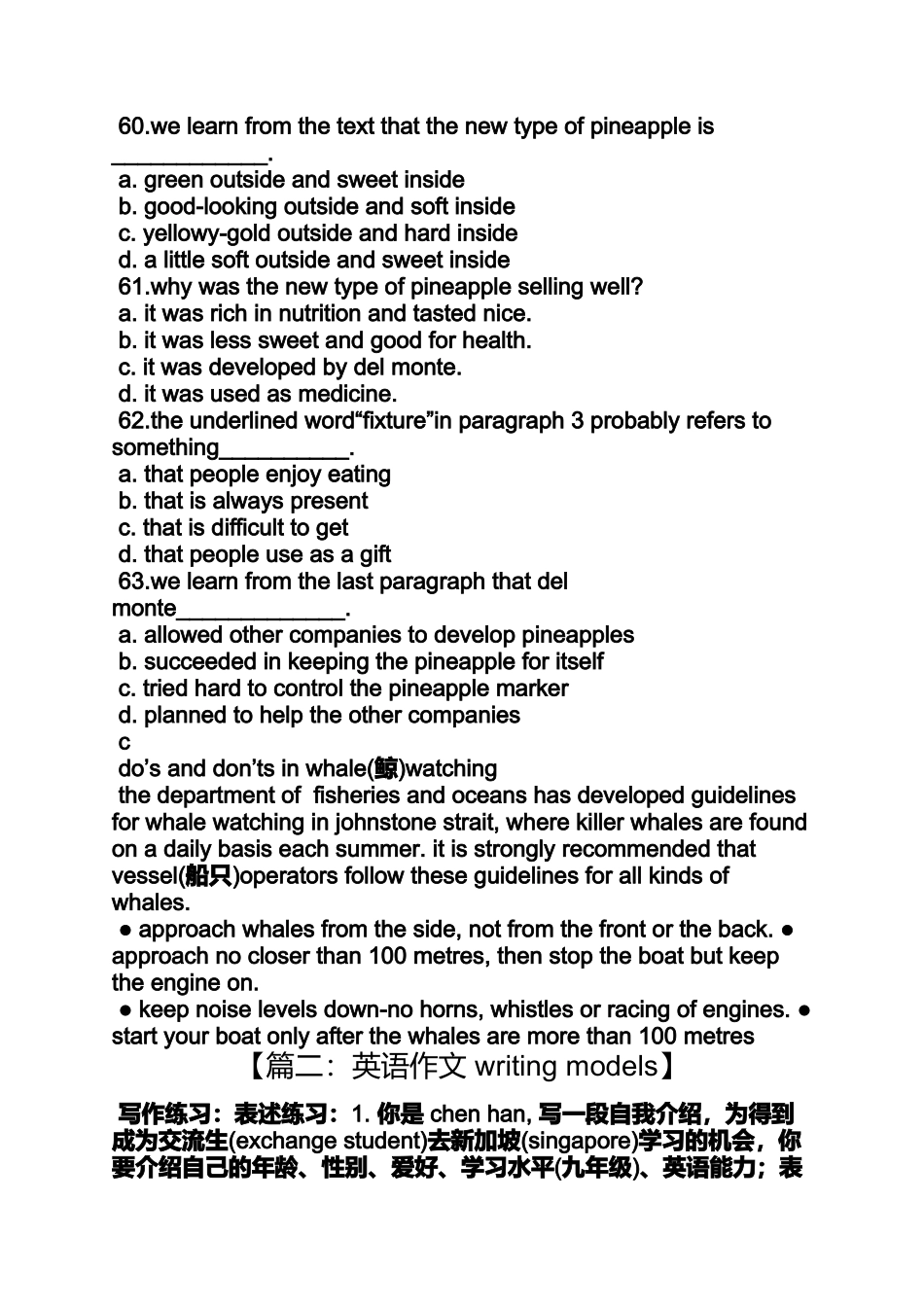 作文范文之whales作文_第3页