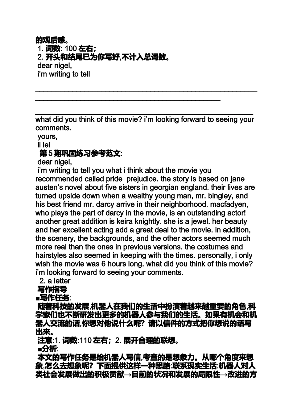 作文范文之阿甘正传英语作文_第3页