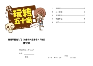 作业本A4对折版