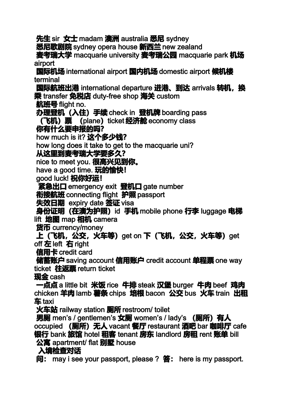 作文范文之澳大利亚文化英语作文_第3页