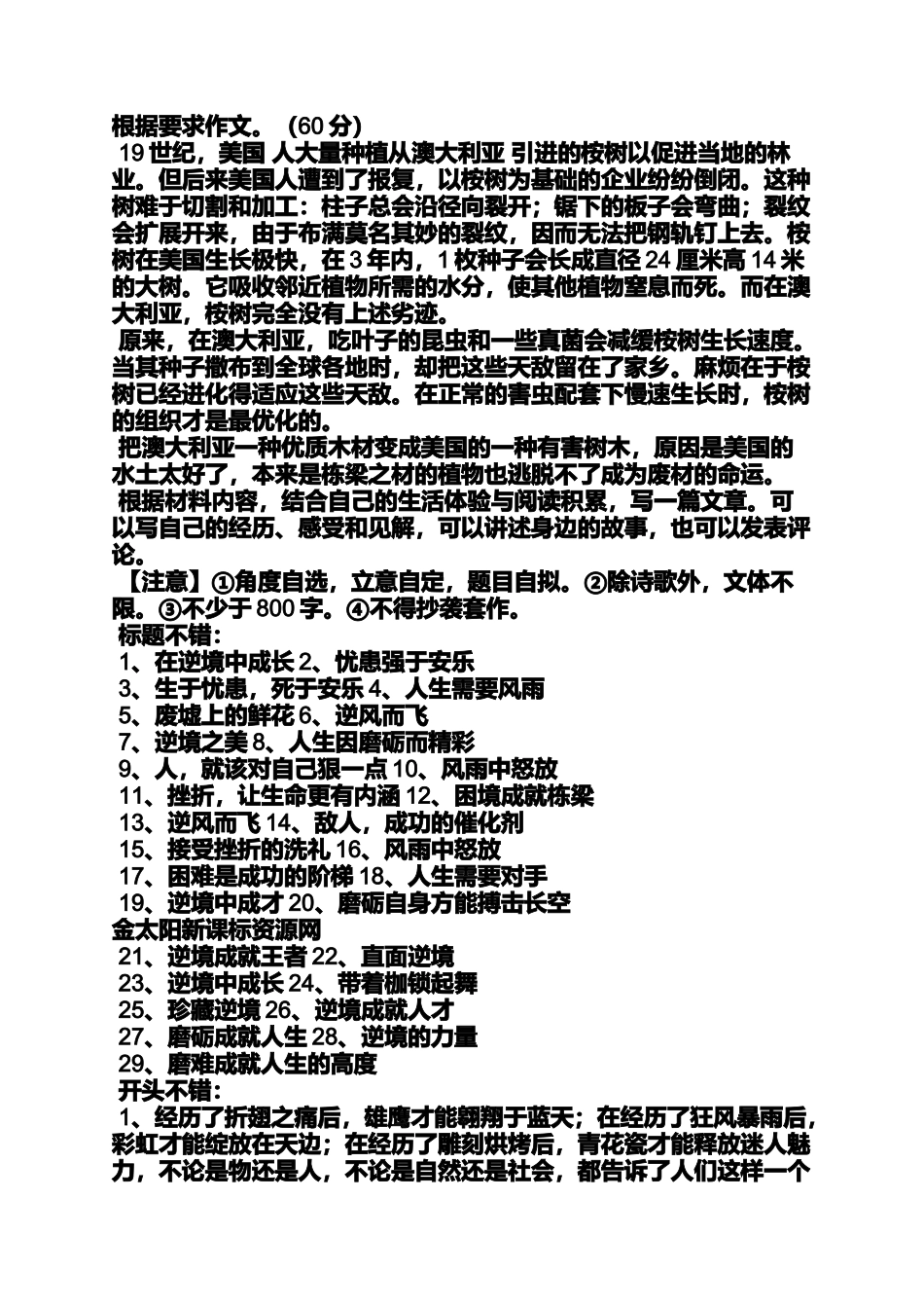 作文范文之澳大利亚作文_第2页