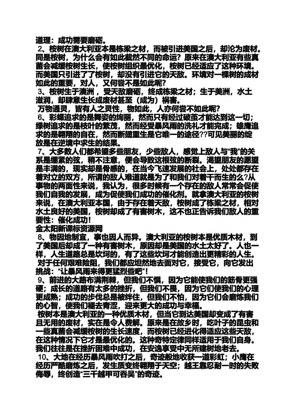 作文范文之澳大利亚作文_第3页