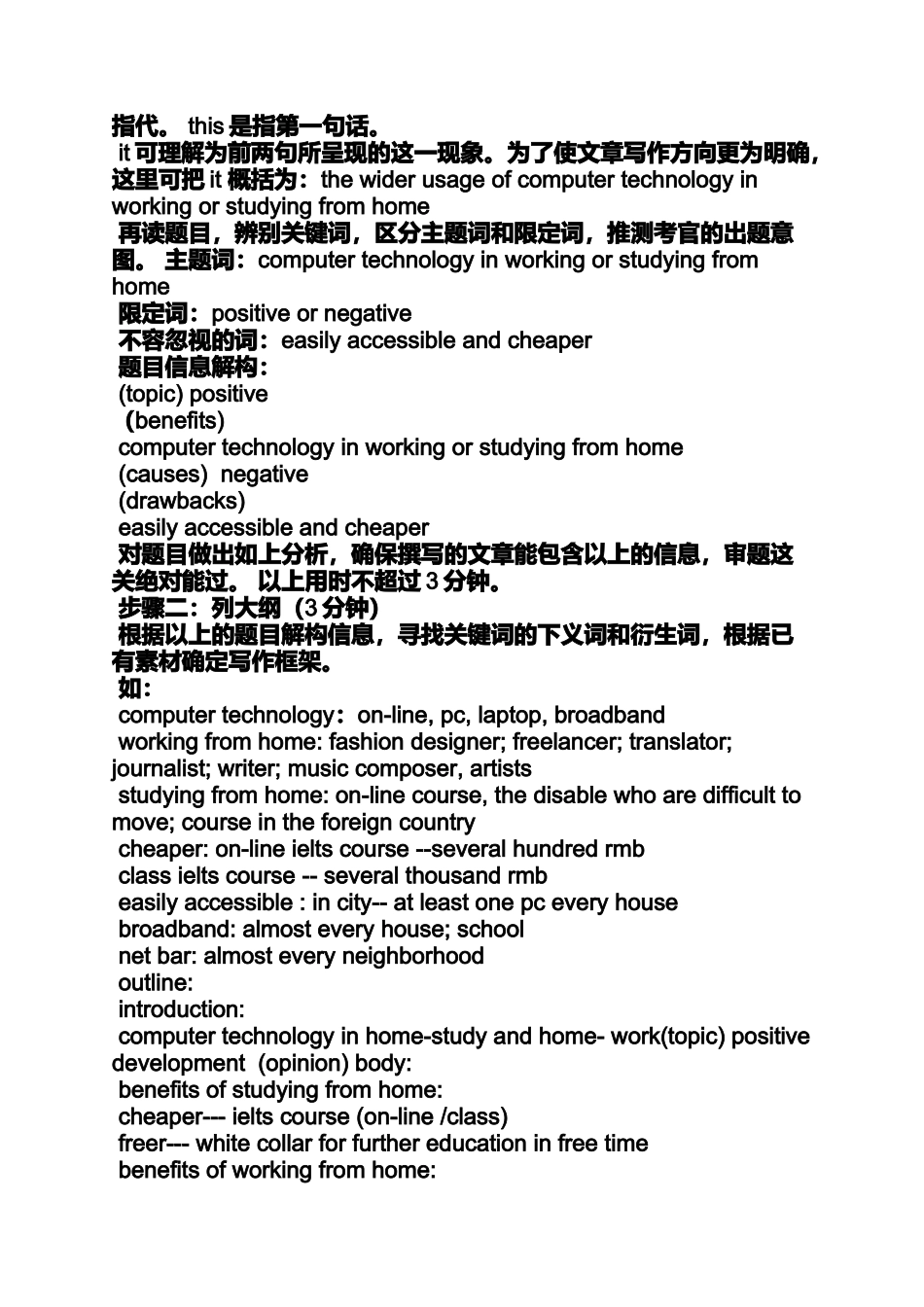 作文范文之雅思大作文提问方式_第2页