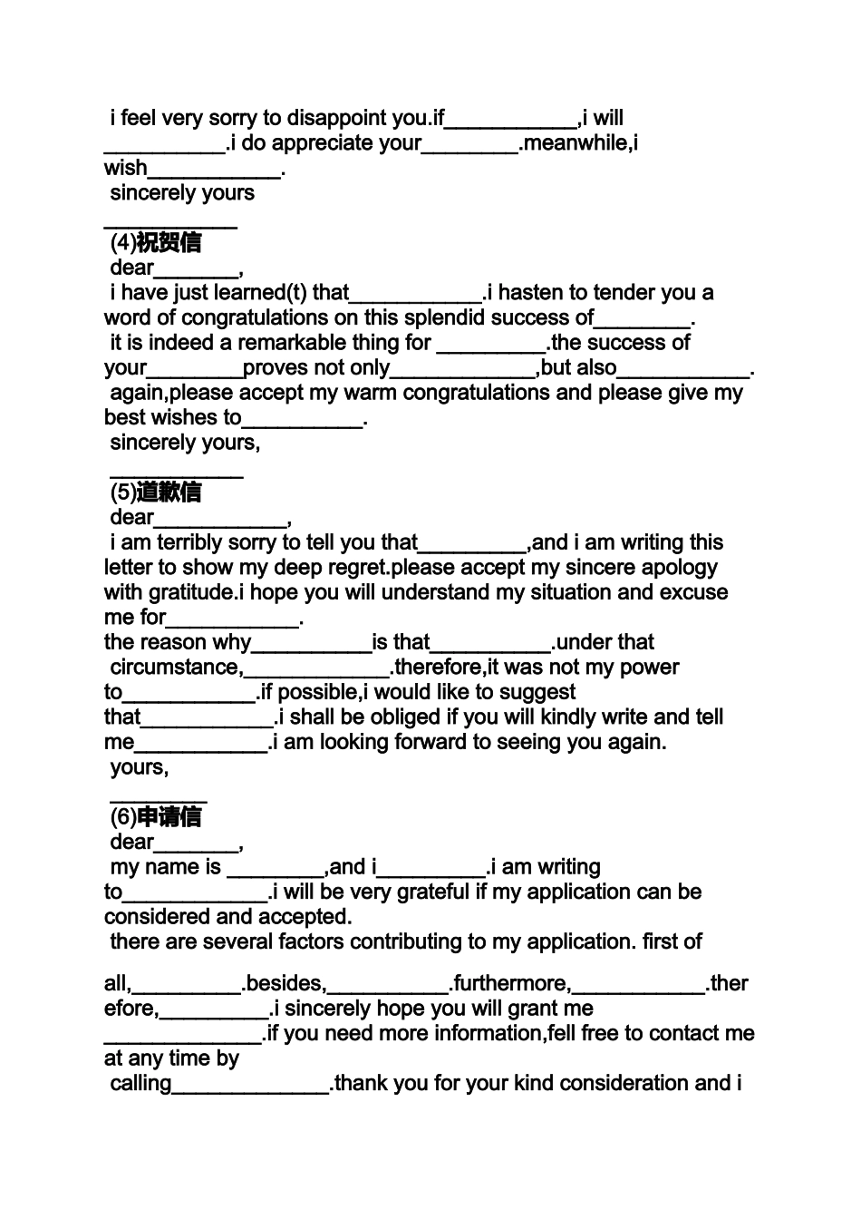 作文范文之雅思作文模板拒绝信_第2页