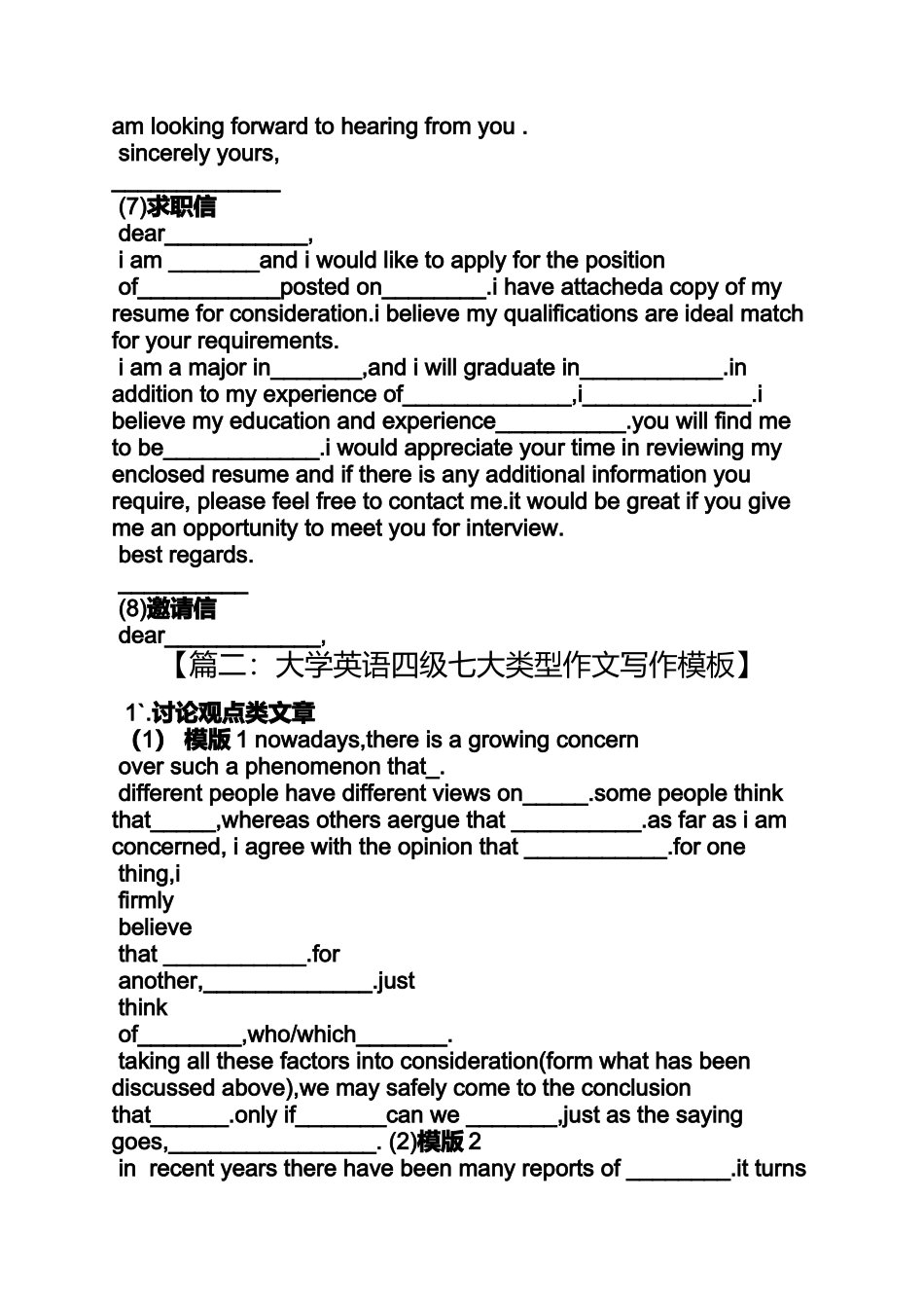 作文范文之雅思作文模板拒绝信_第3页